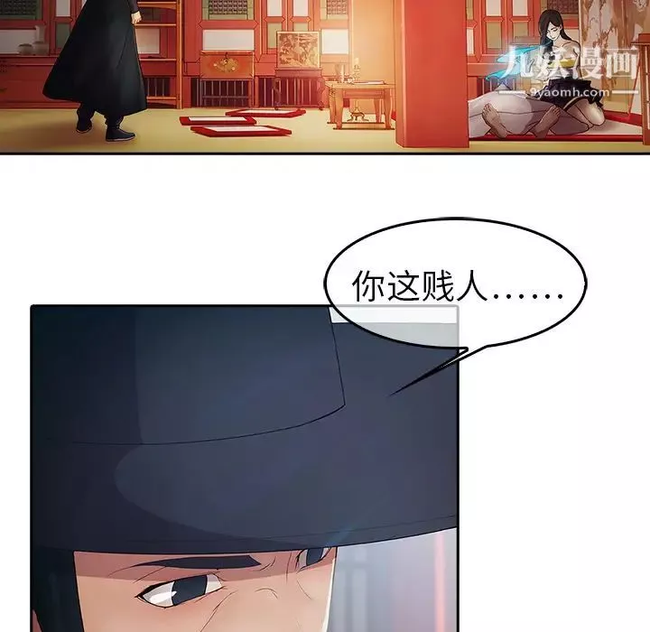 夢蝶第1话