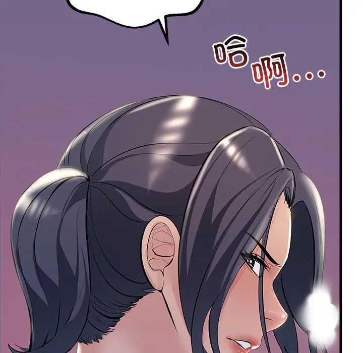 不正常关系第10話