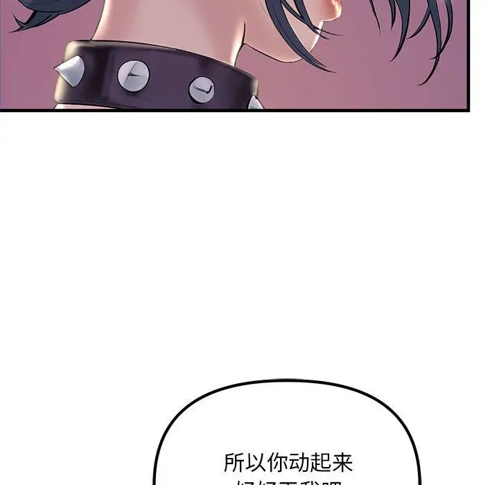 不正常关系第10话