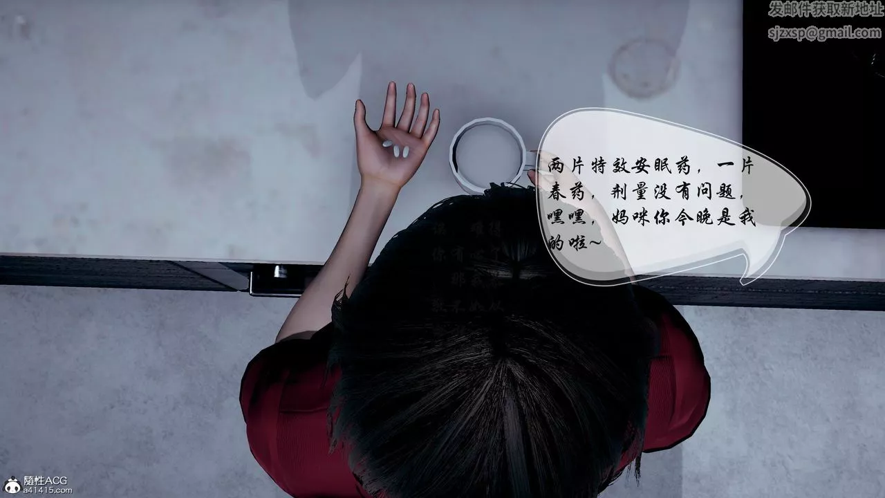 [3D]我的乱史-第04话 - 图片 2