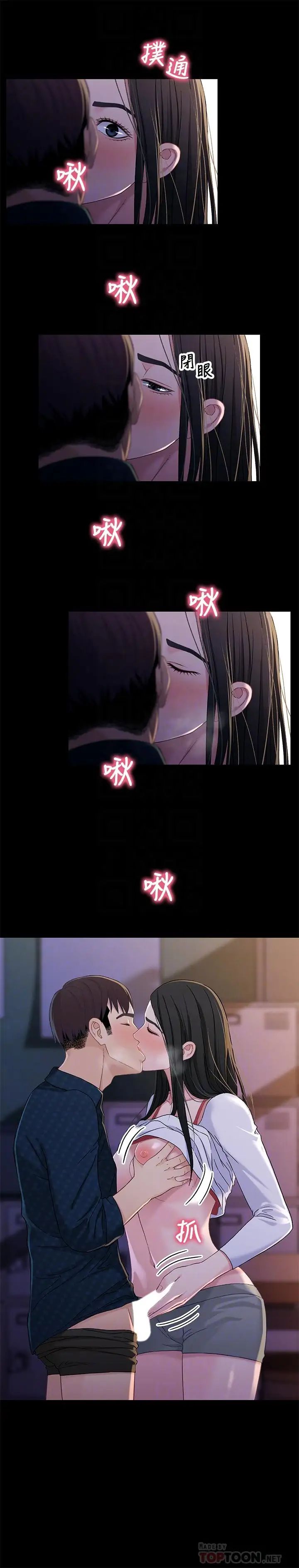 兄妹关係最终话-为了我们未来的幸福