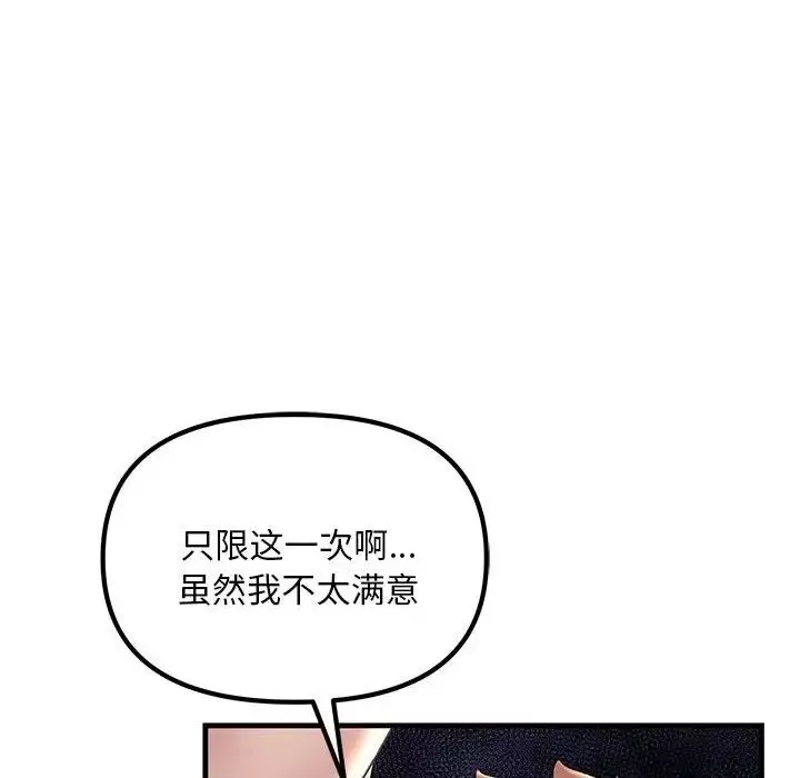 不正常关系第10話