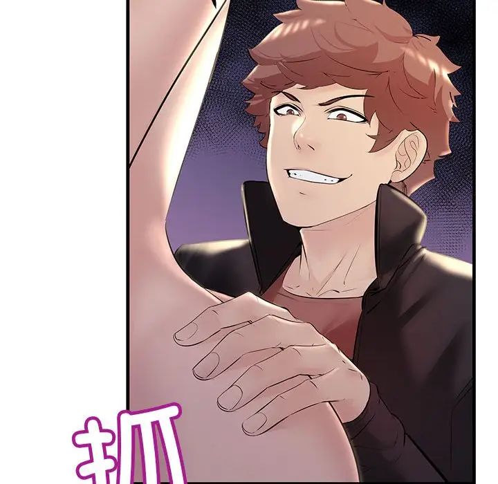 不正常关系第10話