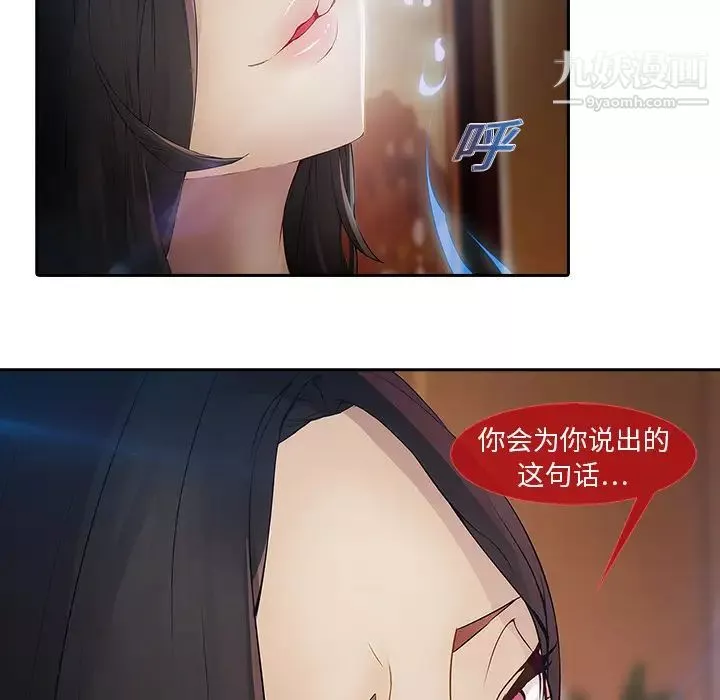 夢蝶第1话