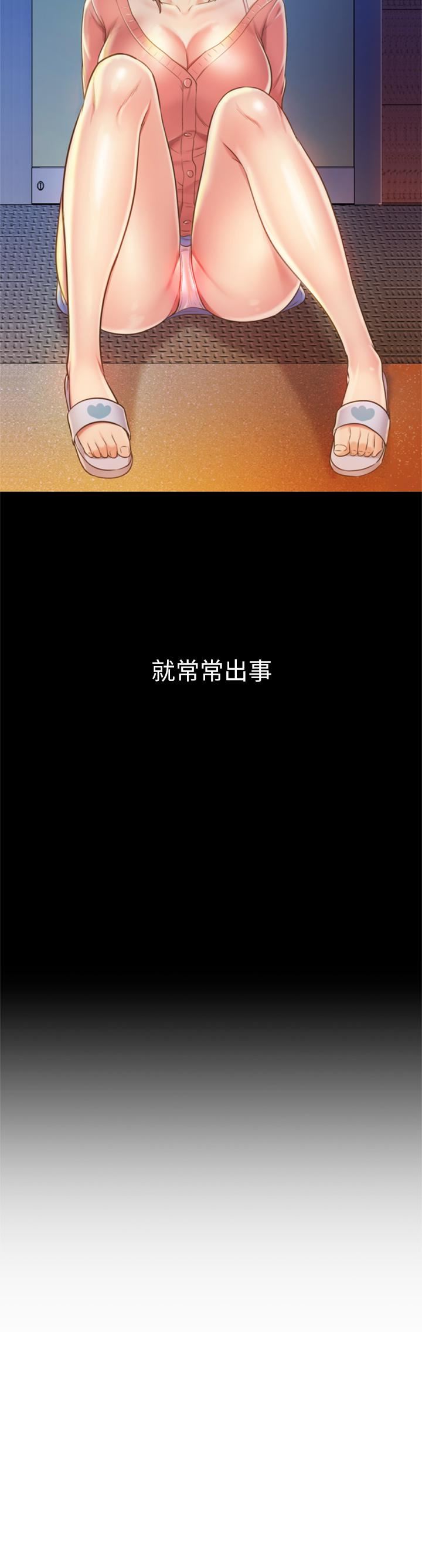 姊姊爱做菜第64话-火热的新婚夫妻Play