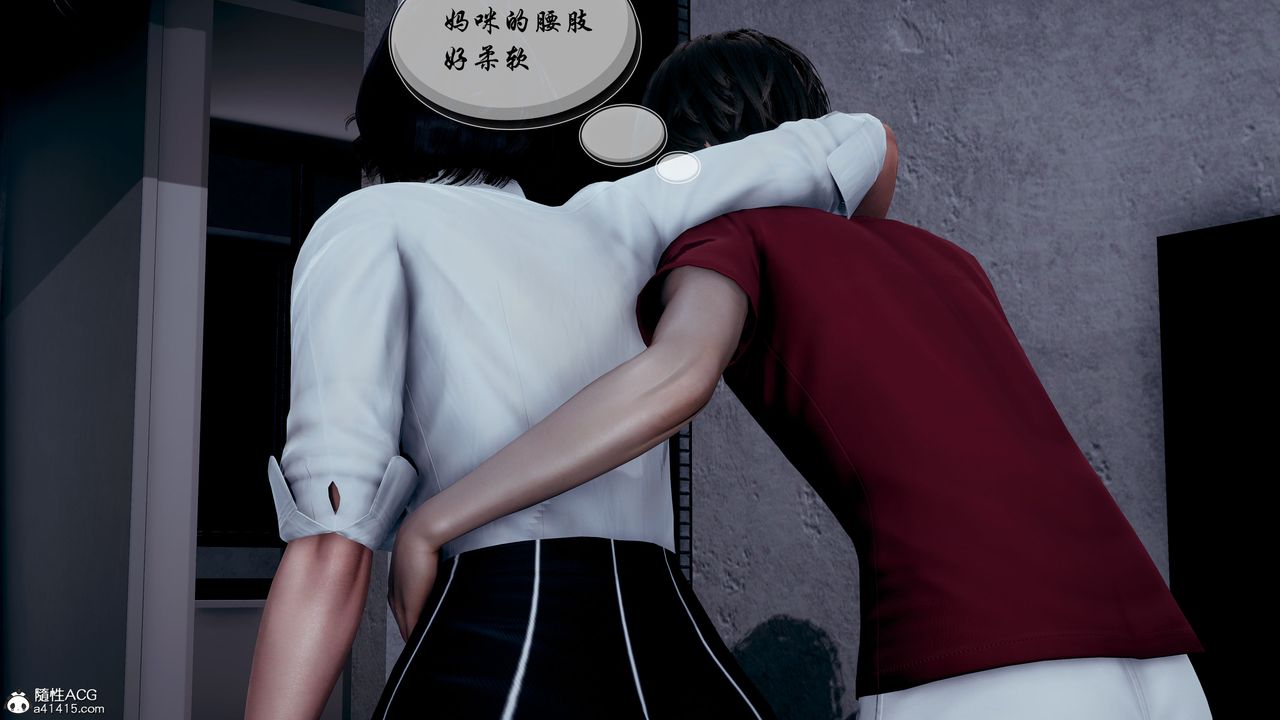 [3D]我的乱史第04话