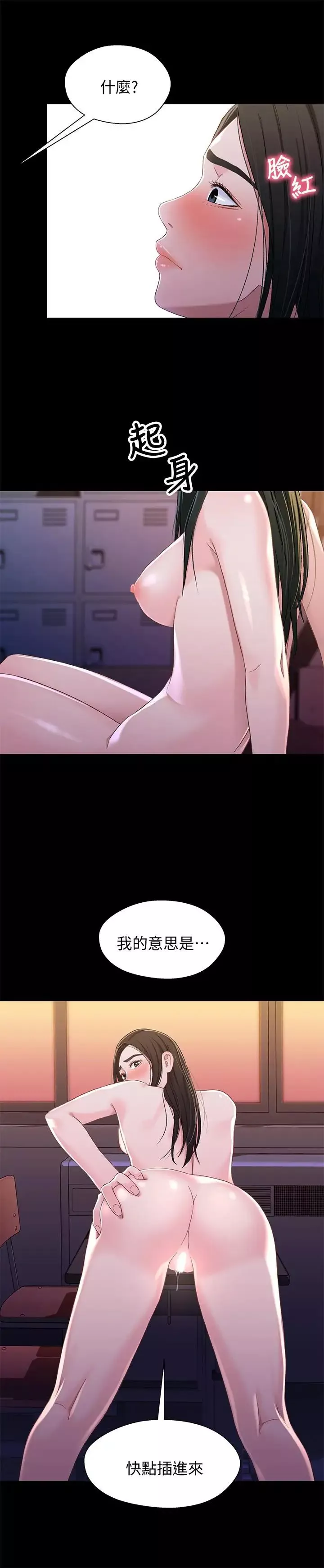 兄妹關係最終話-為了我們未來的幸福