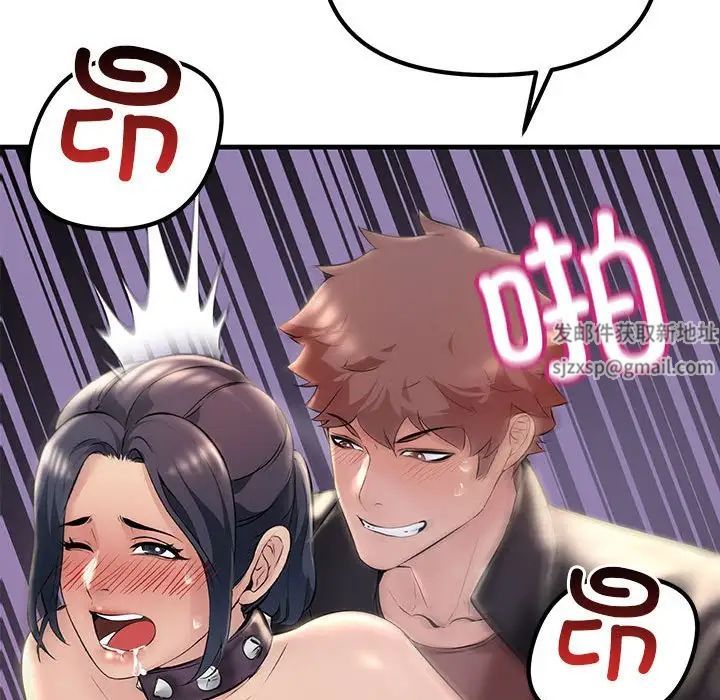 不正常关系第10话