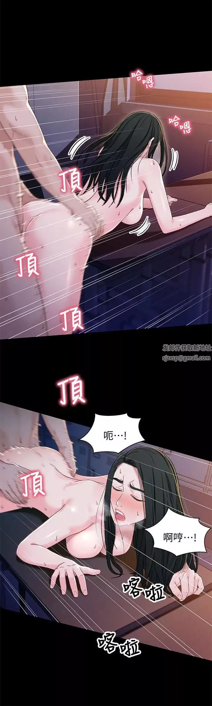 兄妹关係-最终话-为了我们未来的幸福 - 图片 15