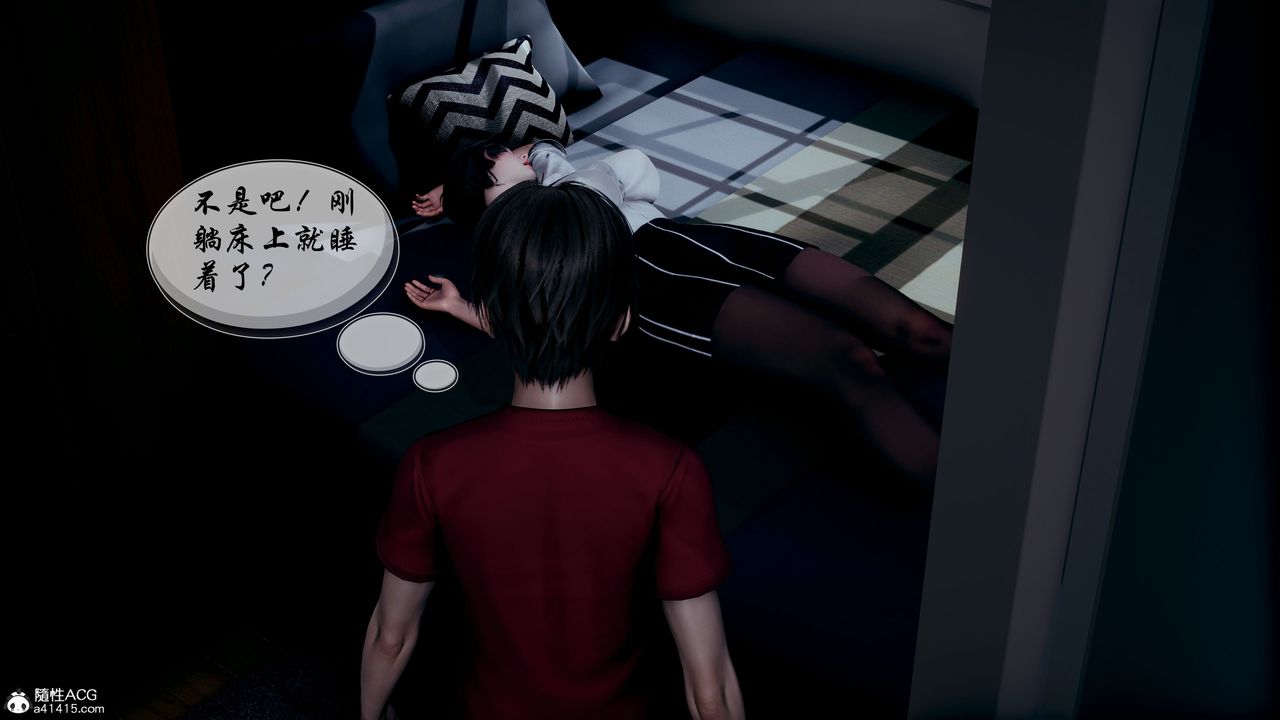 [3D]我的乱史第04话