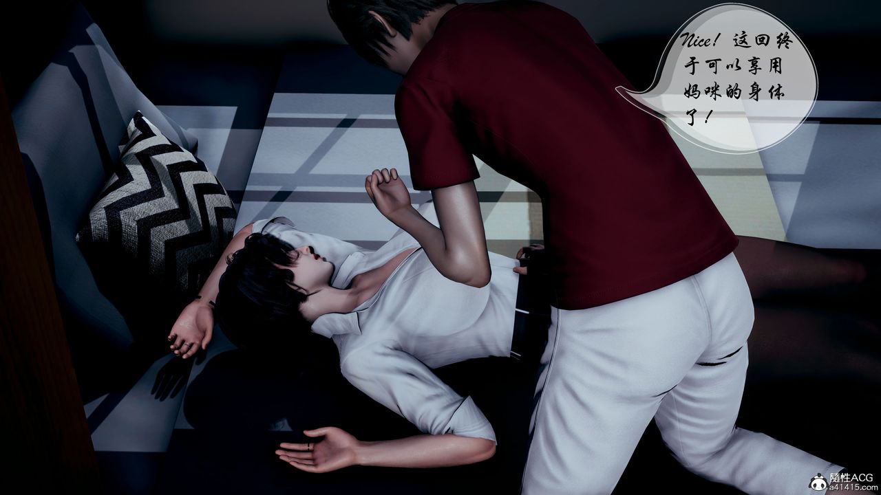 [3D]我的亂史第04話