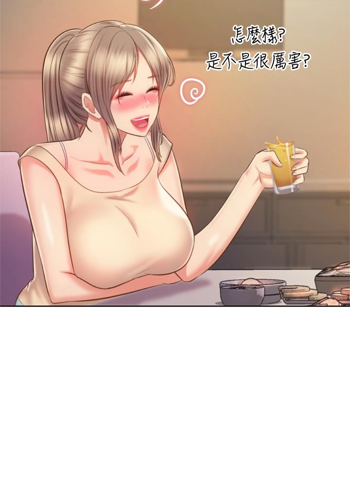 姊姊愛做菜第64話-火熱的新婚夫妻Play