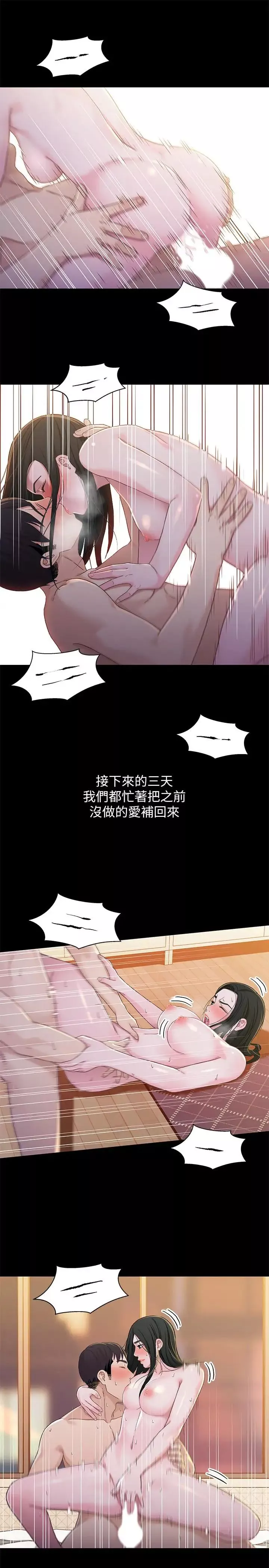 兄妹关係-最终话-为了我们未来的幸福 - 图片 24