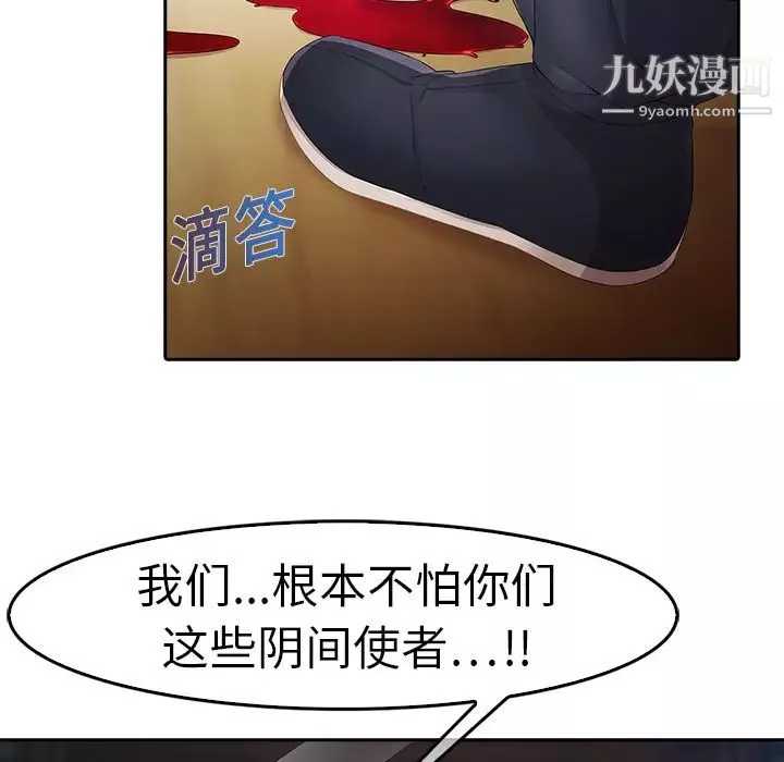 夢蝶第1话