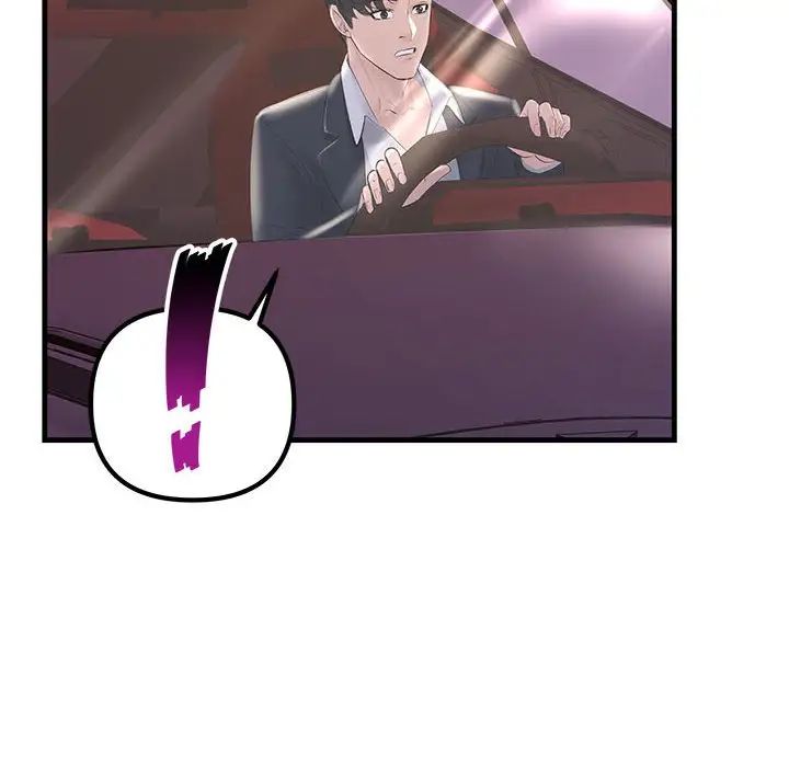 不正常关系第10話