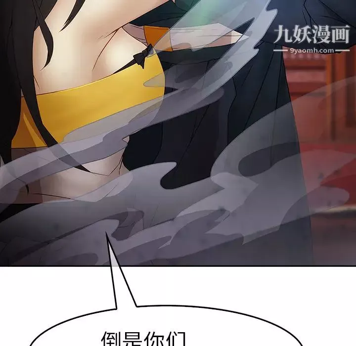夢蝶第1话