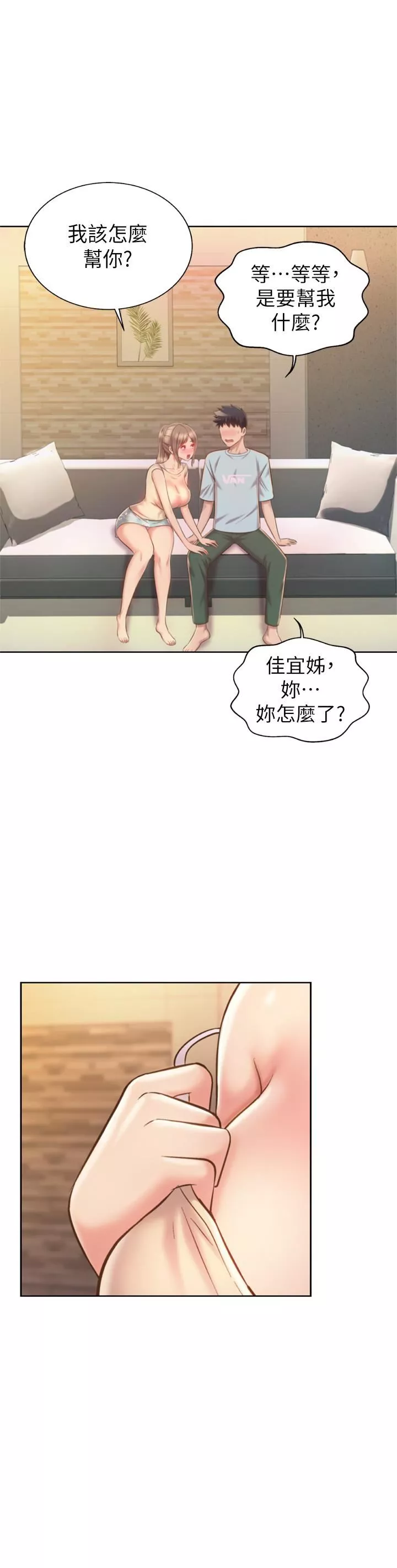 姊姊爱做菜-第64话-火热的新婚夫妻Play - 图片 52
