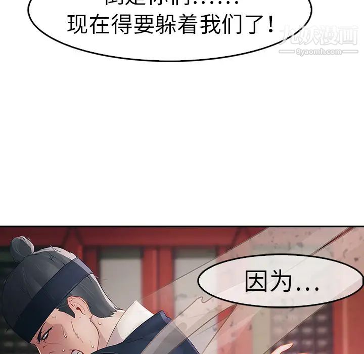 [3D]我的乱史第04话