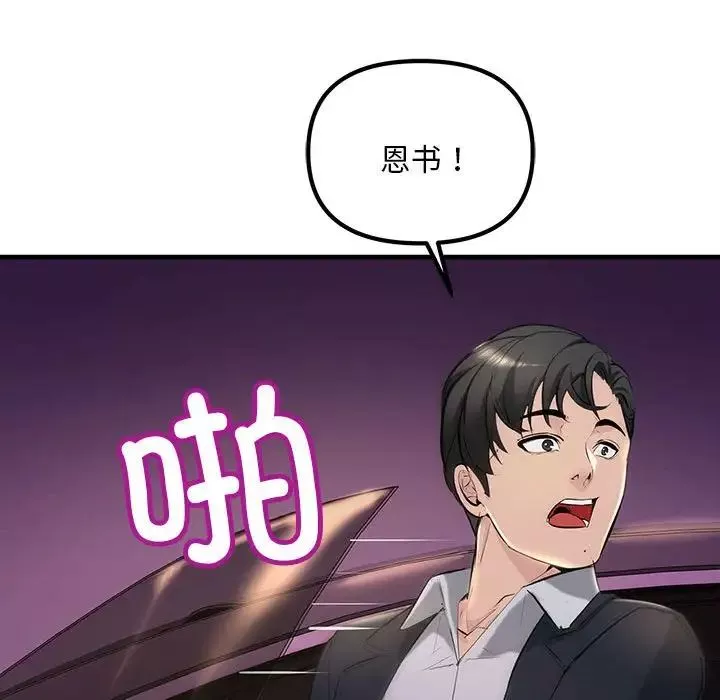 不正常关系-第10话 - 图片 175