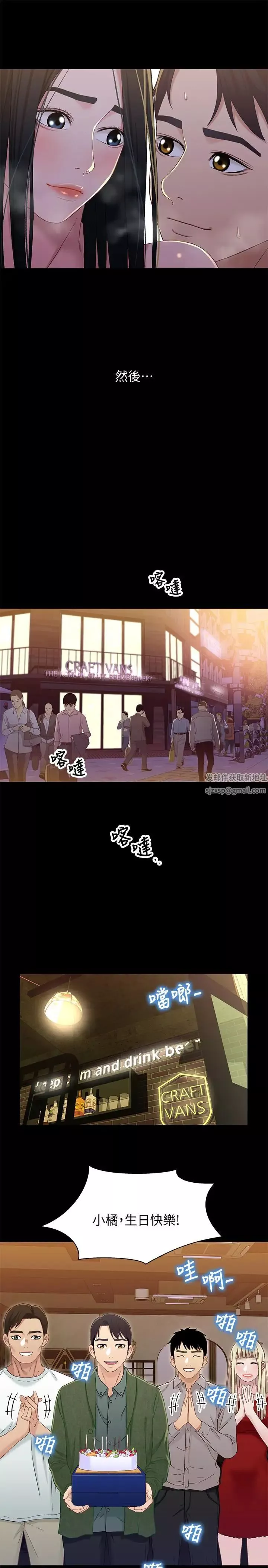 兄妹关係-最终话-为了我们未来的幸福 - 图片 26
