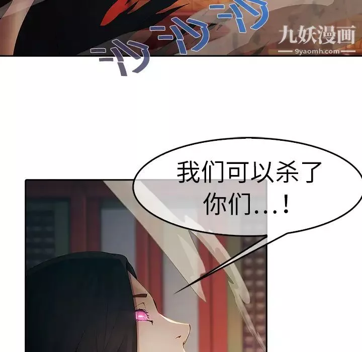 梦蝶-第1话 - 图片 146