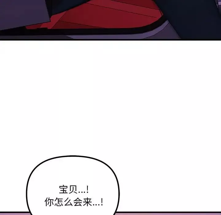 不正常关系第10話