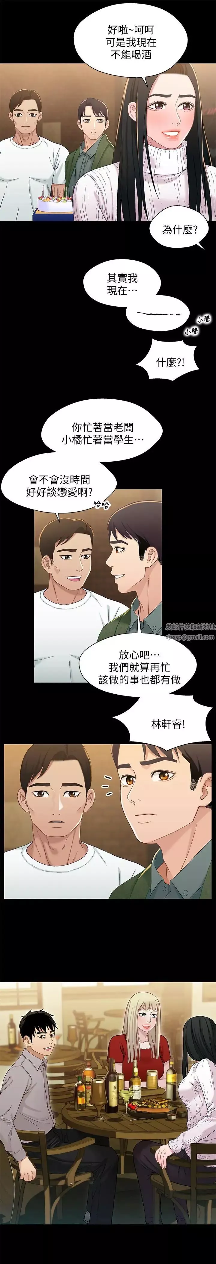 兄妹關係最終話-為了我們未來的幸福