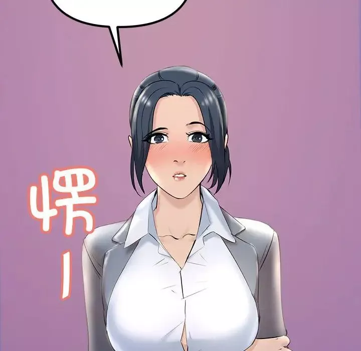 不正常关系-第10话 - 图片 178