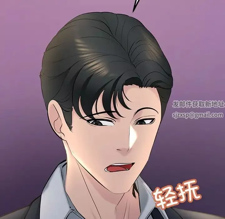 不正常关系-第10话 - 图片 186