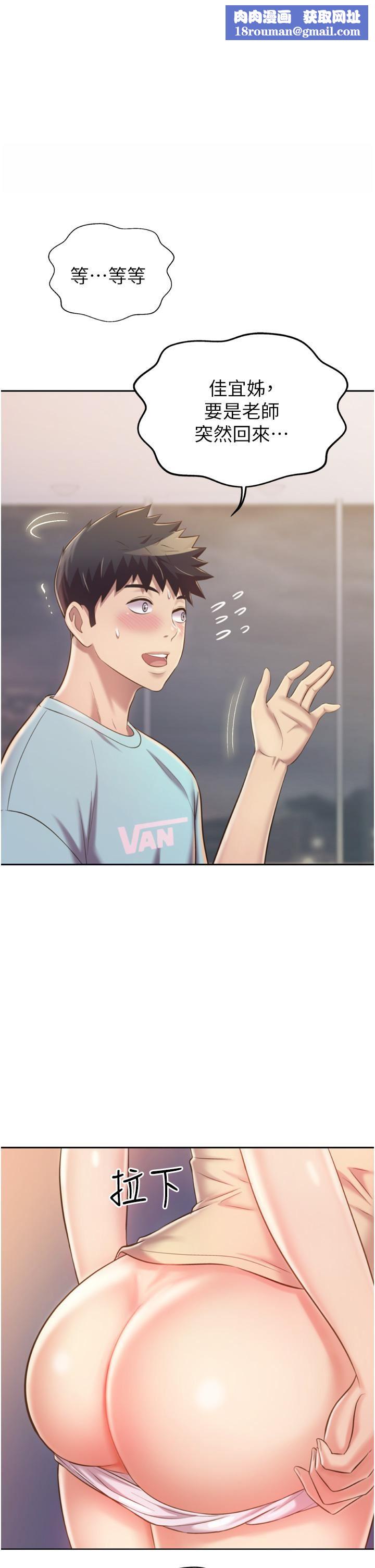 姊姊爱做菜第65话-在老师傢大胆做爱