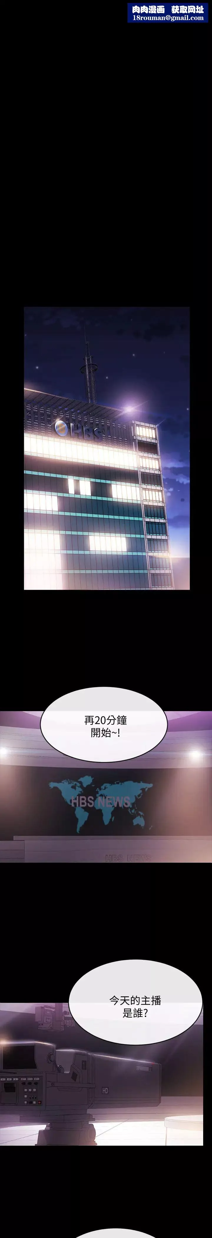 新聞主播第1話-新聞主播的雙面生活