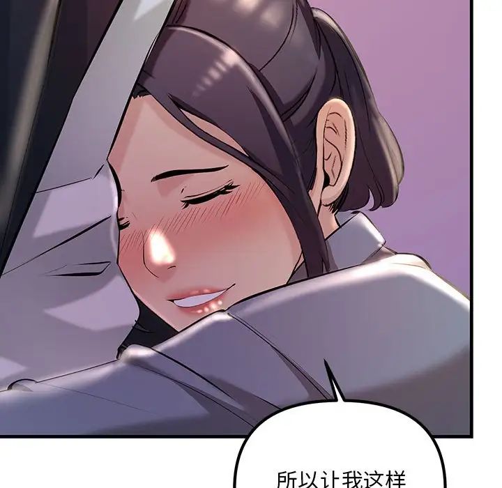 不正常关系第10话