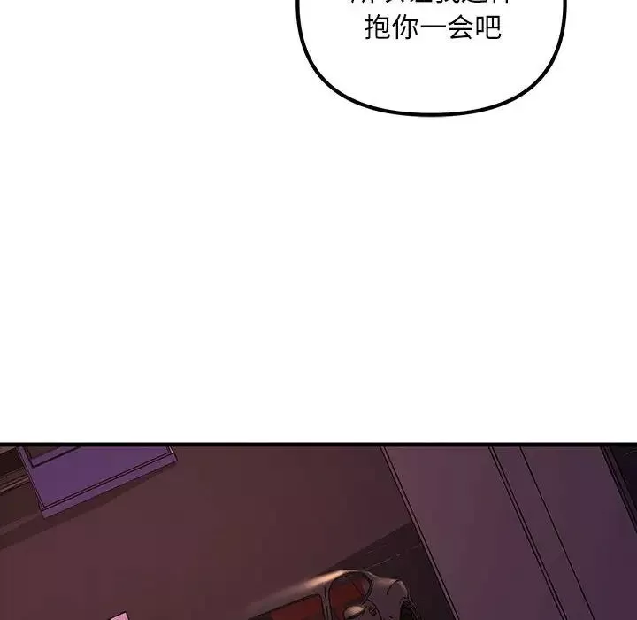 不正常关系第10話