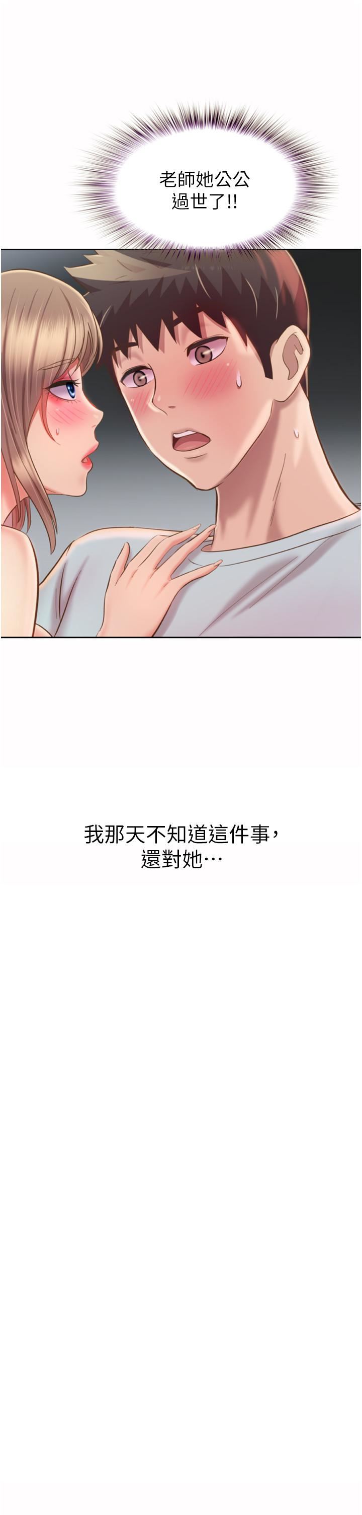姊姊爱做菜第65话-在老师傢大胆做爱
