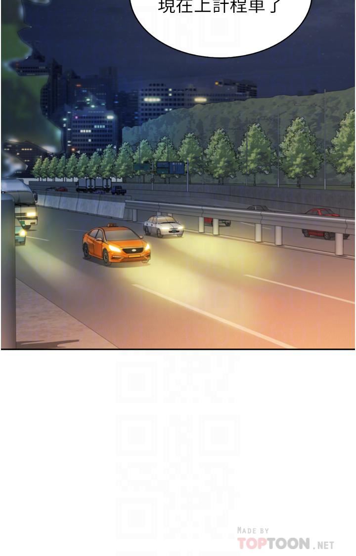 姊姊愛做菜第65話-在老師傢大膽做愛