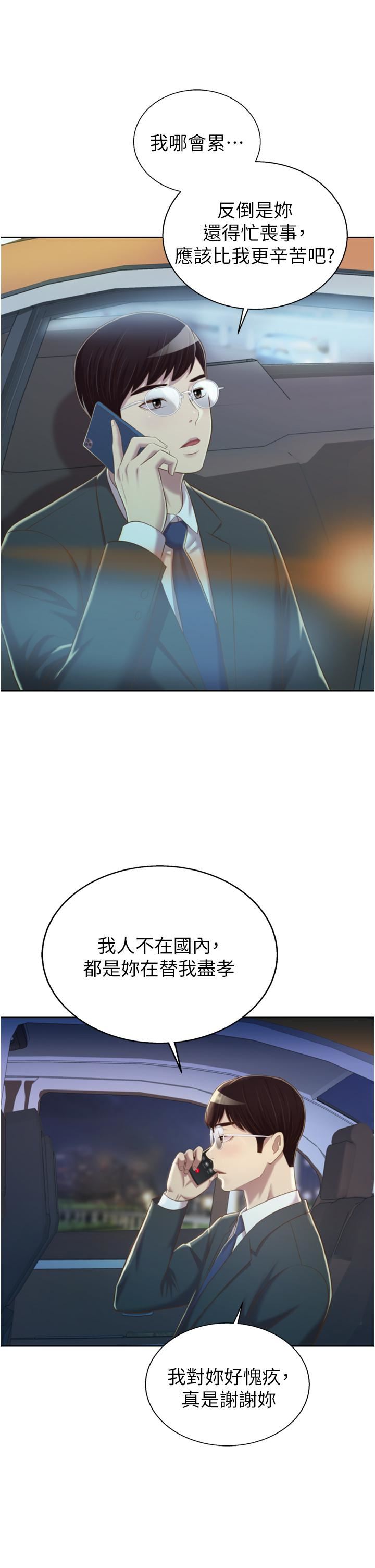 姊姊愛做菜第65話-在老師傢大膽做愛