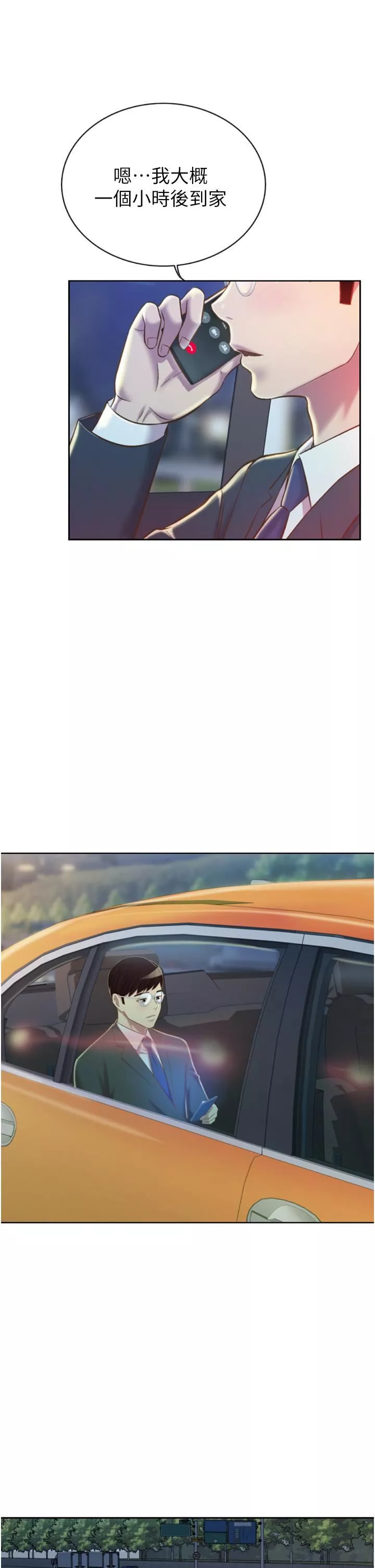 姊姊愛做菜第65話-在老師傢大膽做愛