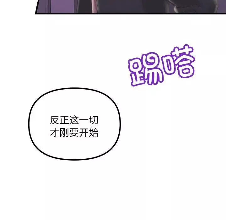 不正常关系第10話
