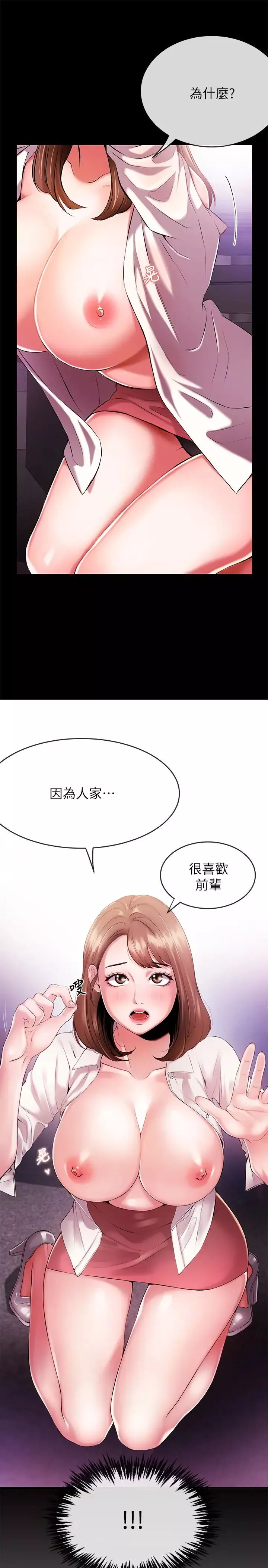 新聞主播第1話-新聞主播的雙面生活