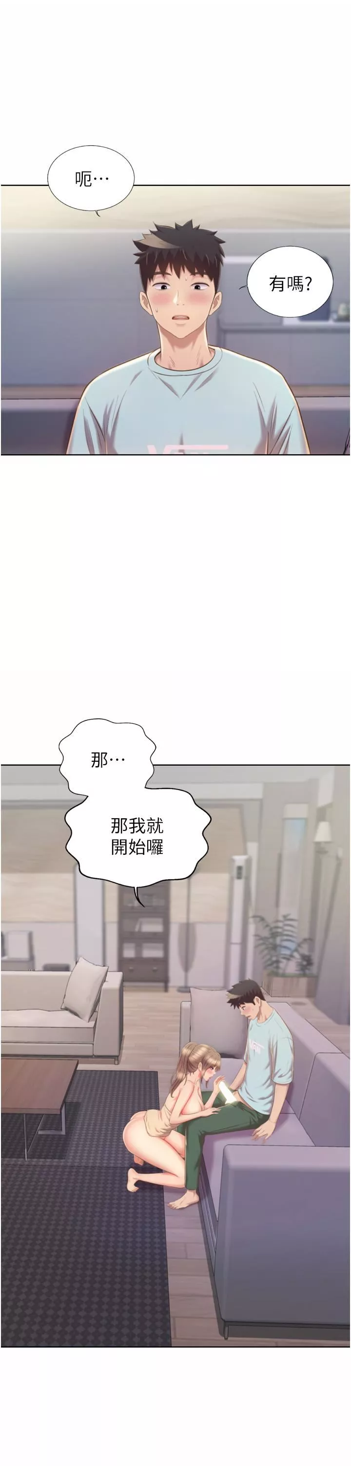姊姊爱做菜-第65话-在老师傢大胆做爱 - 图片 15