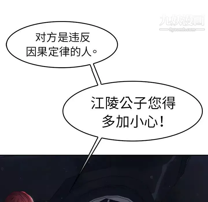 不正常关系第11話