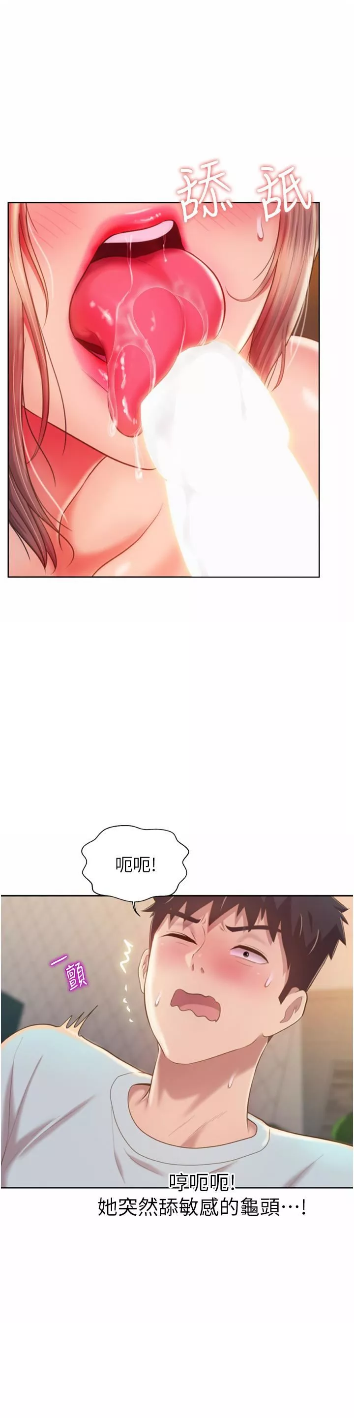 姊姊爱做菜-第65话-在老师傢大胆做爱 - 图片 20