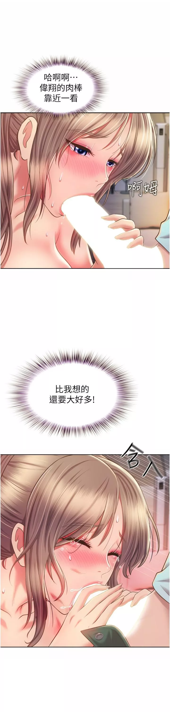 姊姊爱做菜-第65话-在老师傢大胆做爱 - 图片 21
