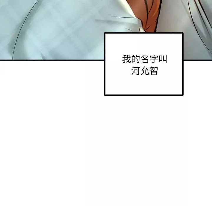 不正常关系第11話