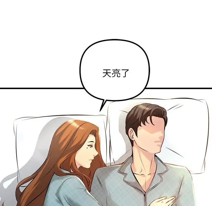 不正常关系第11话