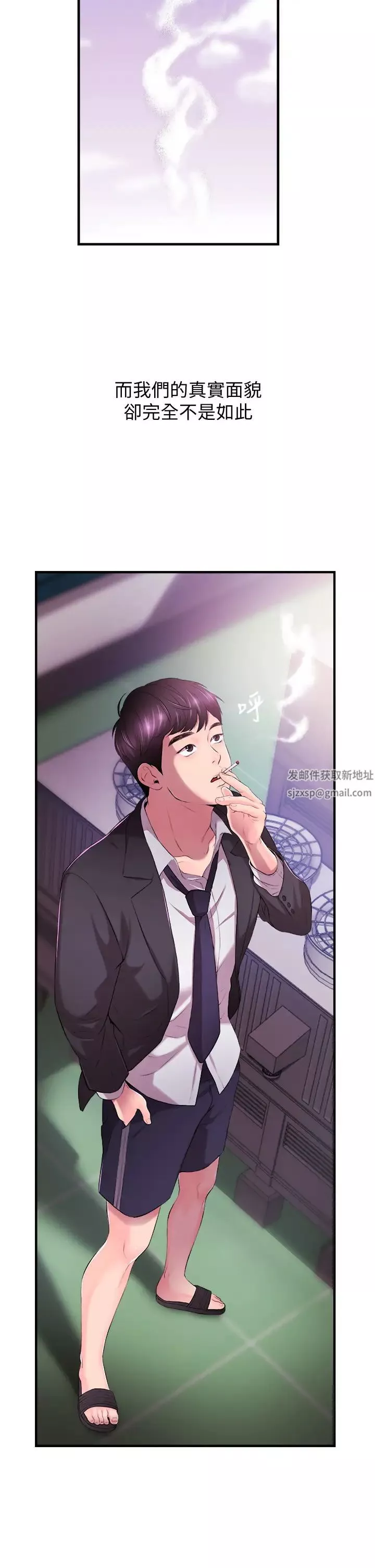 新闻主播-第1话-新闻主播的双面生活 - 图片 19