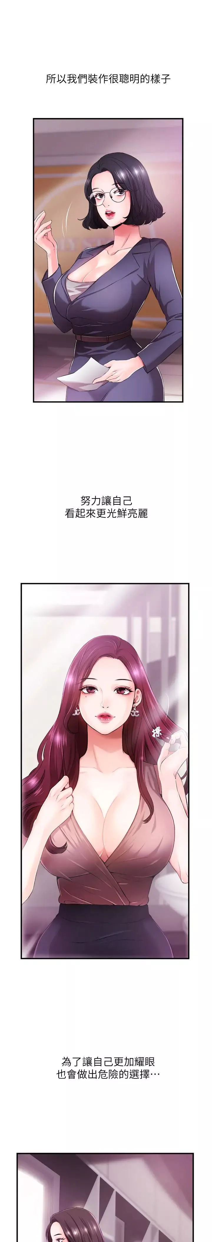 新聞主播第1話-新聞主播的雙面生活