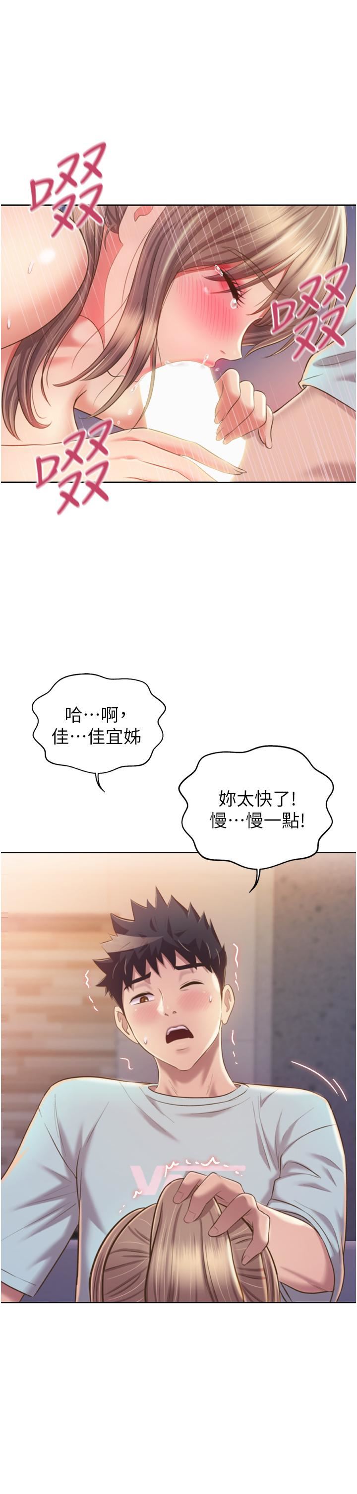 姊姊爱做菜第65话-在老师傢大胆做爱