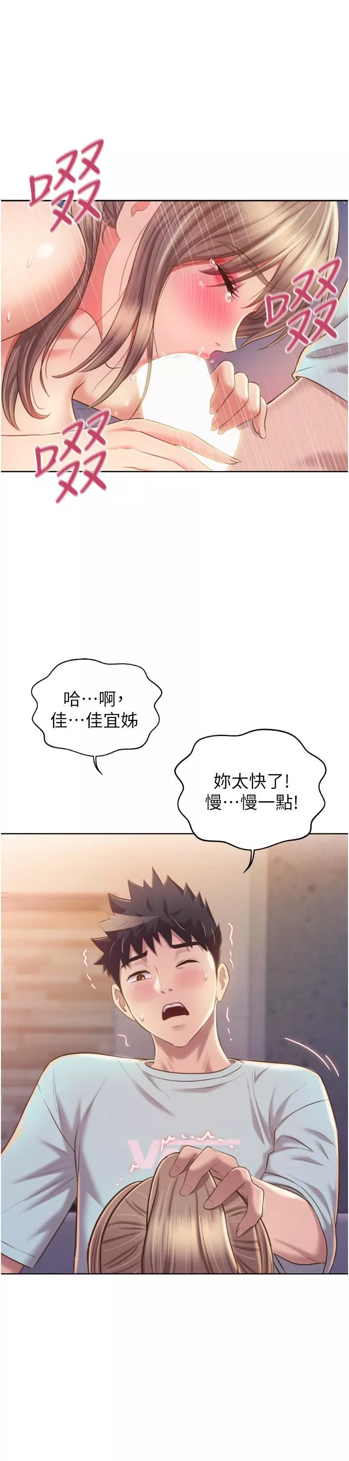 姊姊爱做菜-第65话-在老师傢大胆做爱 - 图片 29
