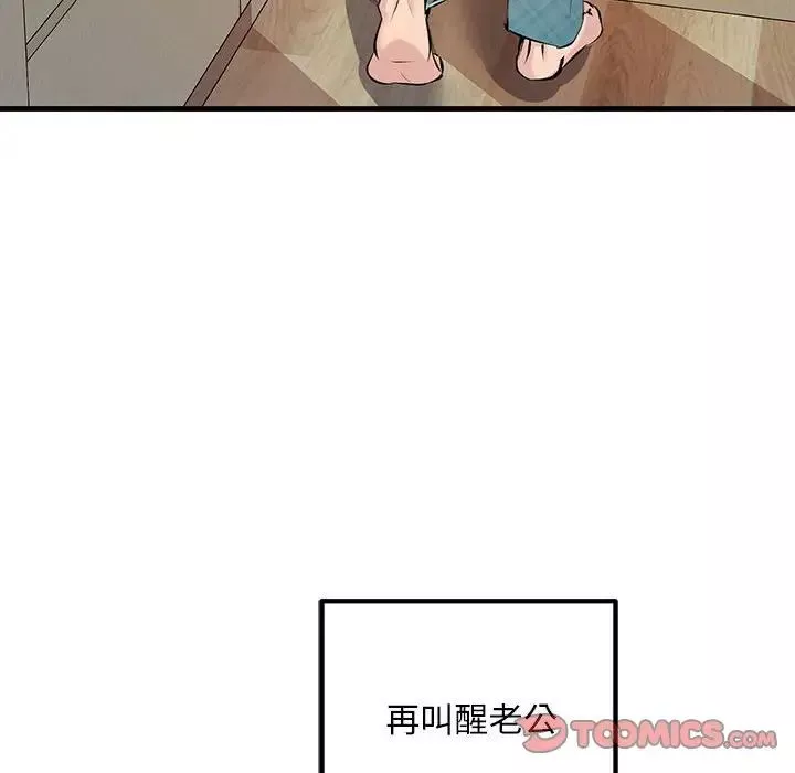 不正常关系-第11话 - 图片 20